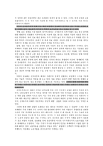 지식정보사회의 배경과 특징과 의미 -3