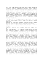 지식정보사회의 배경과 특징과 의미 -8