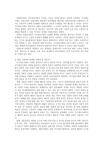 지식정보사회의 배경과 특징과 의미 -10
