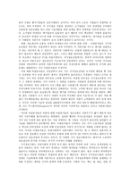 지식정보사회의 배경과 특징과 의미 -11