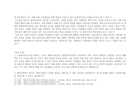 신자유주의와 신중화사상과 한국인 -6