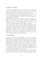 레포트 -  단성사에서 CGV까지 -2