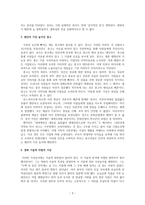 레포트 -  단성사에서 CGV까지 -3