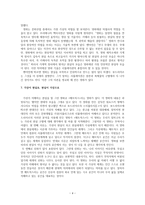 레포트 -  단성사에서 CGV까지 -4
