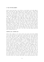 레포트 -  단성사에서 CGV까지 -5