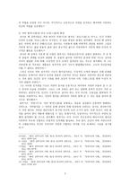 청대 철학, 선산학 -2