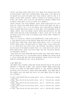 청대 철학, 선산학 -3