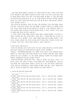 청대 철학, 선산학 -4