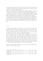 청대 철학, 선산학 -5