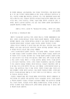 너무나도 과학적인 현대 사회 -2