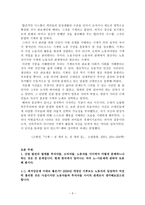 너무나도 과학적인 현대 사회 -3