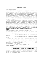 레포트 - 행위공리주의는 무엇인가 -1