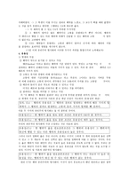레포트 - 행위공리주의는 무엇인가 -4