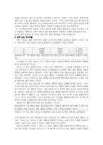 레포트 - 행위공리주의는 무엇인가 -5