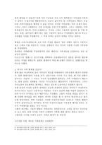 새로운 인간관계-가족에서 디지털 촌수까지 -2