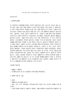 레포트 -  신자유주의와 유교공동체주의의 윤리관 비교 -1