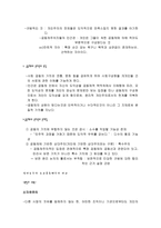 레포트 -  신자유주의와 유교공동체주의의 윤리관 비교 -3