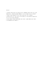 레포트 -  신자유주의와 유교공동체주의의 윤리관 비교 -5