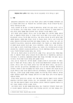 박찬욱의 복수 3부작-착한 사람도 복수에 사로잡히면 거기서 벗어날 수 없다 -1