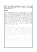 박찬욱의 복수 3부작-착한 사람도 복수에 사로잡히면 거기서 벗어날 수 없다 -2