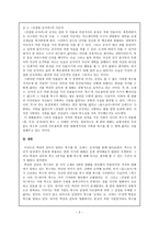 박찬욱의 복수 3부작-착한 사람도 복수에 사로잡히면 거기서 벗어날 수 없다 -3