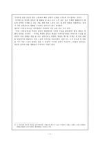 박찬욱의 복수 3부작-착한 사람도 복수에 사로잡히면 거기서 벗어날 수 없다 -4