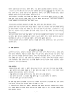 레포트 -  행위공리주의 및 규칙공리주의에 대한 찬반 논증 -2