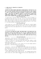 레포트 -  행위공리주의 및 규칙공리주의에 대한 찬반 논증 -3