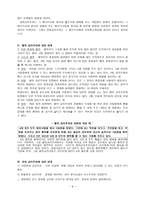 레포트 -  행위공리주의 및 규칙공리주의에 대한 찬반 논증 -4