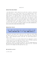 행위공리주의 -1