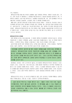 행위공리주의 -3