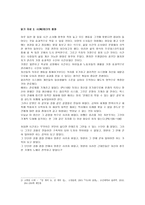 너무나도 과학적인 현대사회 -2
