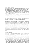 사단칠정 논쟁이란 -1