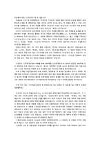 사단칠정 논쟁이란 -2