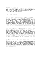 사단칠정 논쟁이란 -3