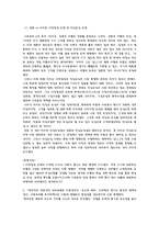사단칠정 논쟁이란 -4