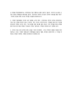 사단칠정 논쟁이란 -5