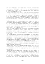근대철학에서 현대철학까지의 흐름에 대하여 -2