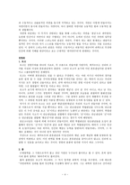 근대철학에서 현대철학까지의 흐름에 대하여 -4