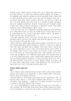 근대철학에서 현대철학까지의 흐름에 대하여 -5