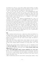 근대철학에서 현대철학까지의 흐름에 대하여 -6