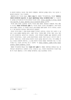 근대철학에서 현대철학까지의 흐름에 대하여 -7