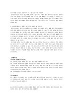 가상과 실제 -4