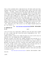 삼국시대의 철학사상 -3