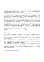 삼국시대의 철학사상 -4