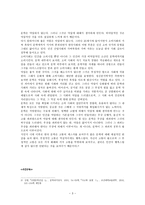 레포트 -    예술의 본질 -3