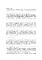 사람을 바라보는 두 시각-성선설과 성악설 -2