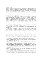 사람을 바라보는 두 시각-성선설과 성악설 -3