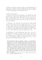 사람을 바라보는 두 시각-성선설과 성악설 -4