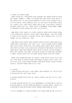 사람을 바라보는 두 시각-성선설과 성악설 -5